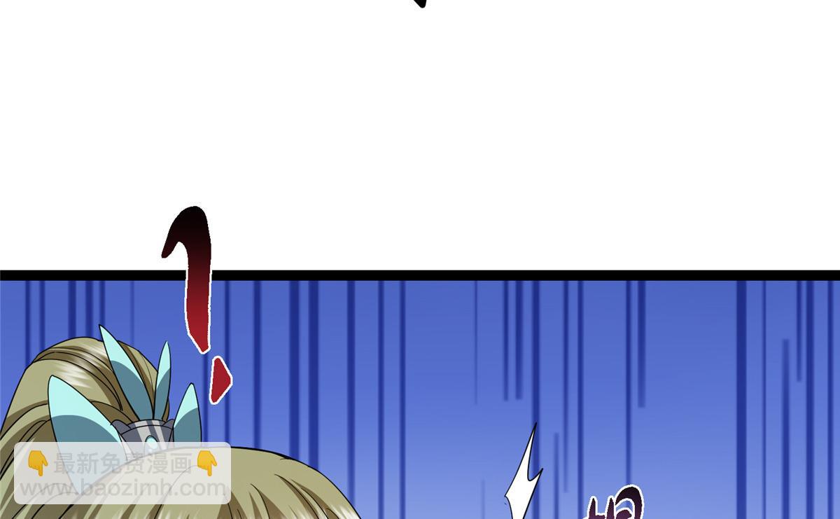 掌門低調點 - 482 叫我伊人姐姐喲(4/4) - 6