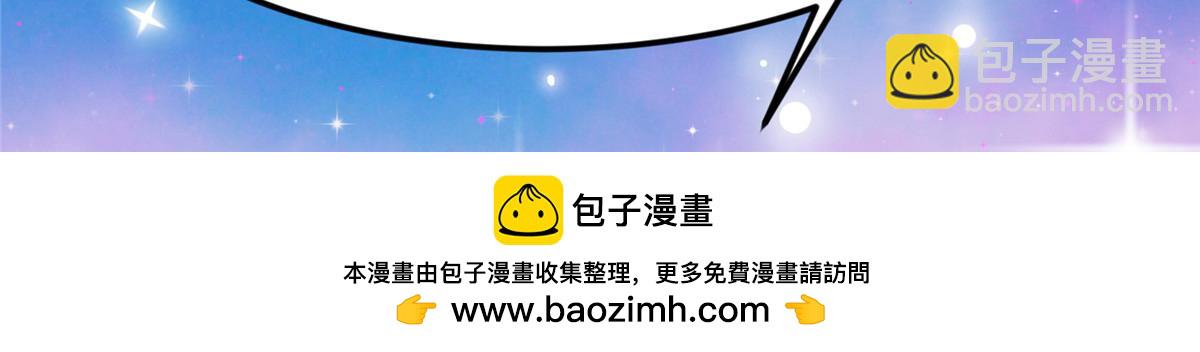 掌門低調點 - 482 叫我伊人姐姐喲(4/4) - 2