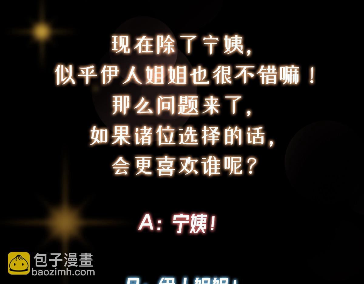 掌門低調點 - 482 叫我伊人姐姐喲(4/4) - 7