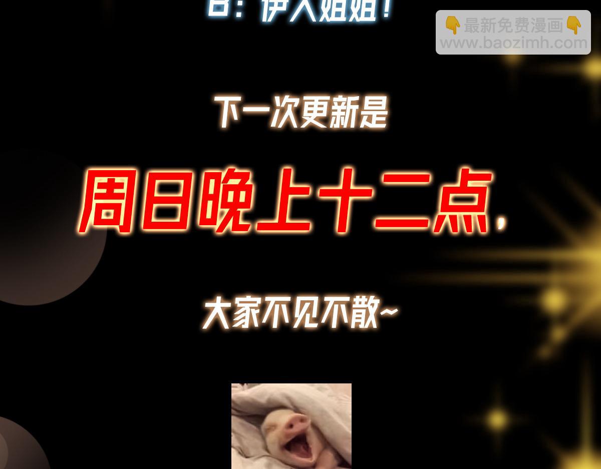 掌門低調點 - 482 叫我伊人姐姐喲(4/4) - 1