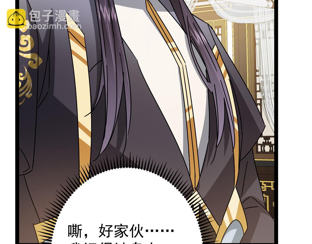 掌門低調點 - 482 叫我伊人姐姐喲(1/4) - 4