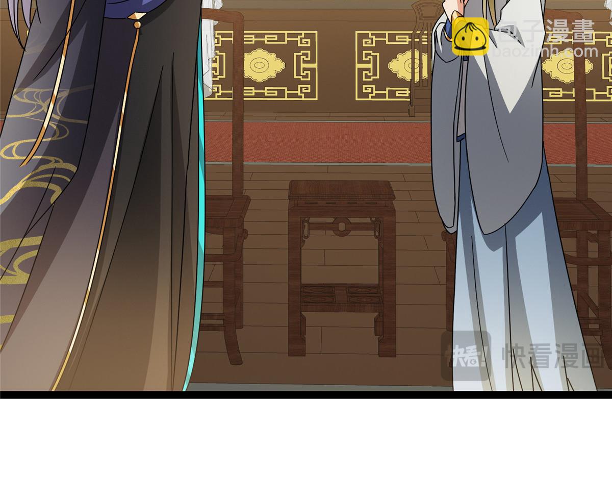 掌門低調點 - 482 叫我伊人姐姐喲(1/4) - 4