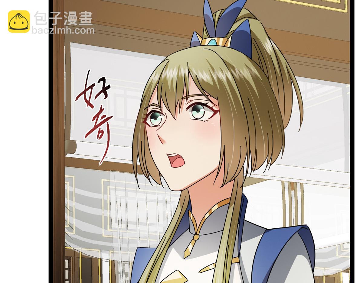 掌門低調點 - 482 叫我伊人姐姐喲(1/4) - 7