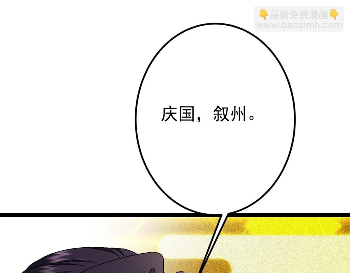 掌門低調點 - 482 叫我伊人姐姐喲(1/4) - 2