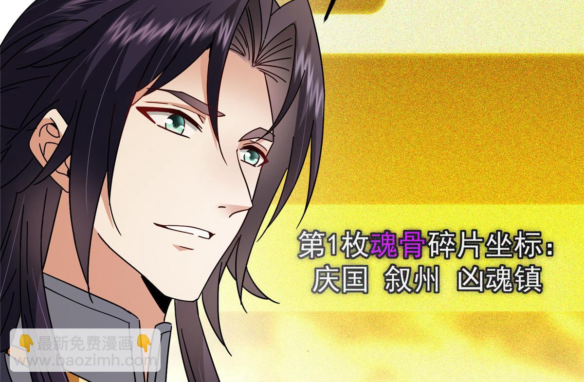 掌門低調點 - 482 叫我伊人姐姐喲(1/4) - 3