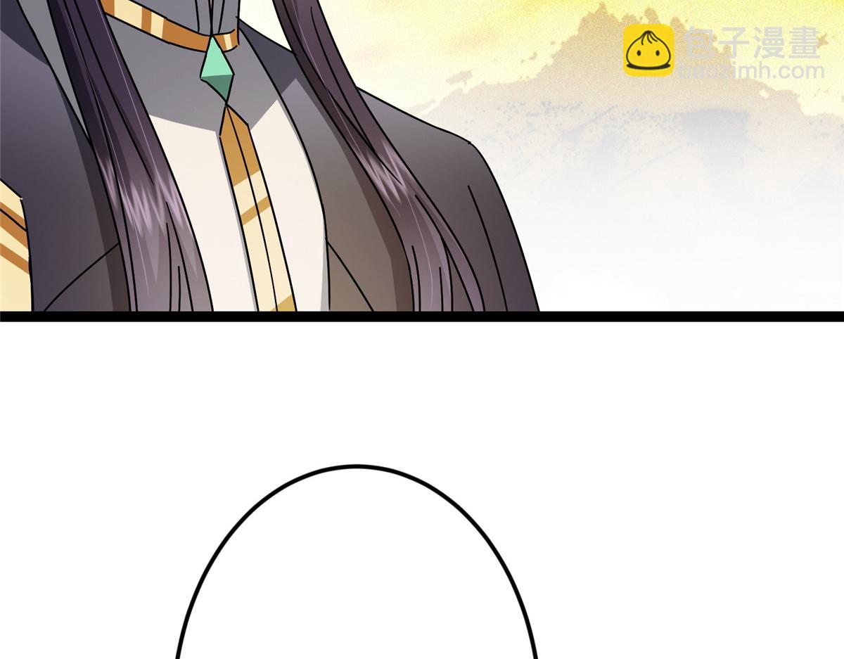 掌門低調點 - 482 叫我伊人姐姐喲(1/4) - 4