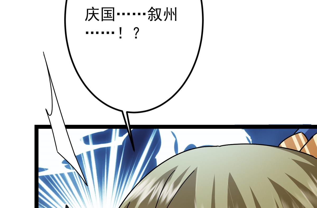 掌門低調點 - 482 叫我伊人姐姐喲(1/4) - 5