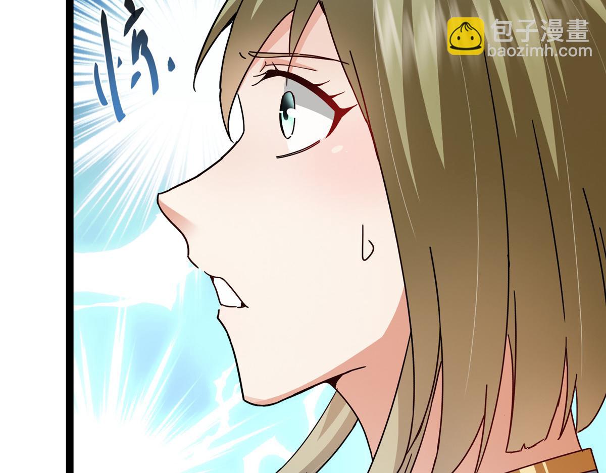 掌門低調點 - 482 叫我伊人姐姐喲(1/4) - 6