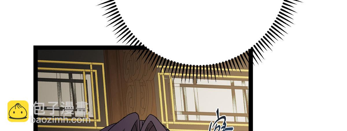 掌門低調點 - 482 叫我伊人姐姐喲(1/4) - 8