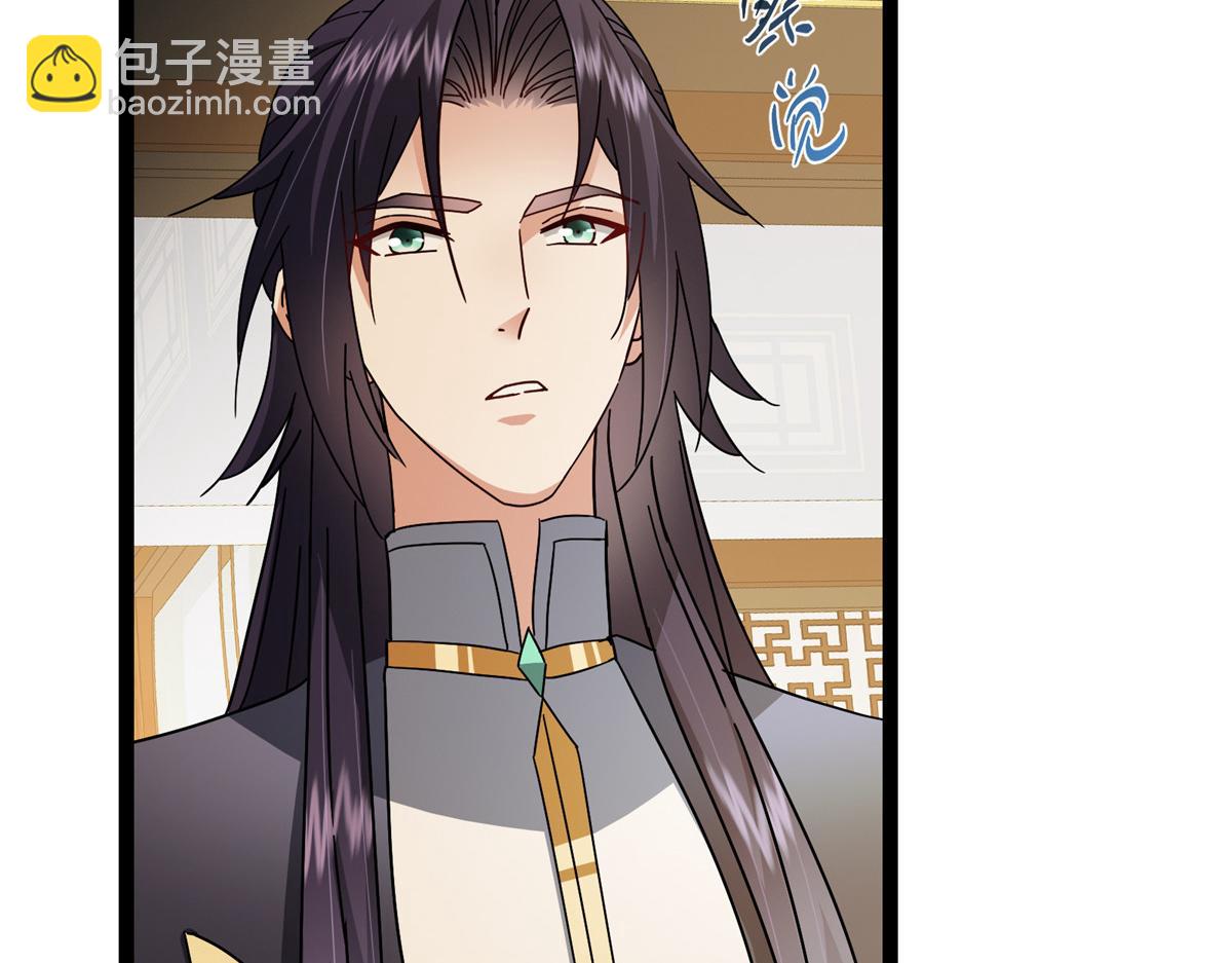 掌門低調點 - 482 叫我伊人姐姐喲(1/4) - 1