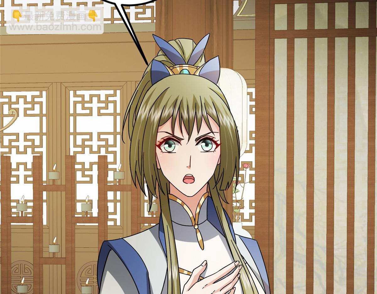 掌門低調點 - 482 叫我伊人姐姐喲(2/4) - 1