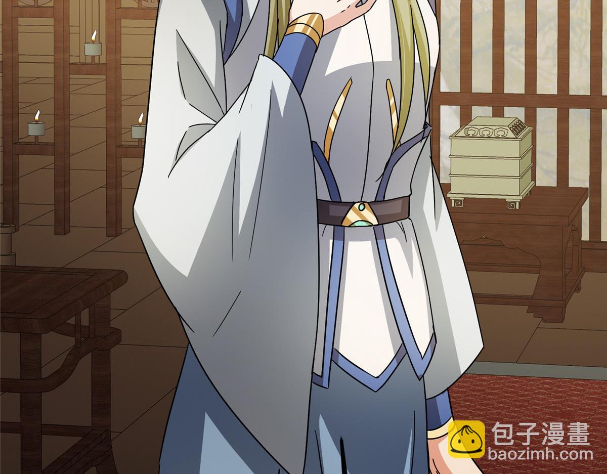 掌門低調點 - 482 叫我伊人姐姐喲(2/4) - 2