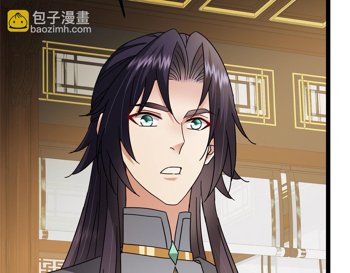 掌門低調點 - 482 叫我伊人姐姐喲(2/4) - 7