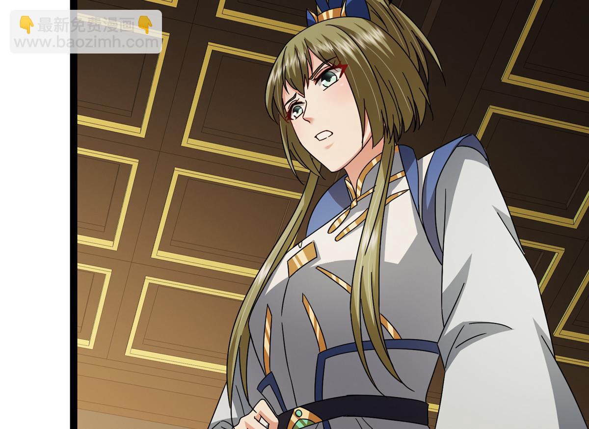 掌門低調點 - 482 叫我伊人姐姐喲(2/4) - 3