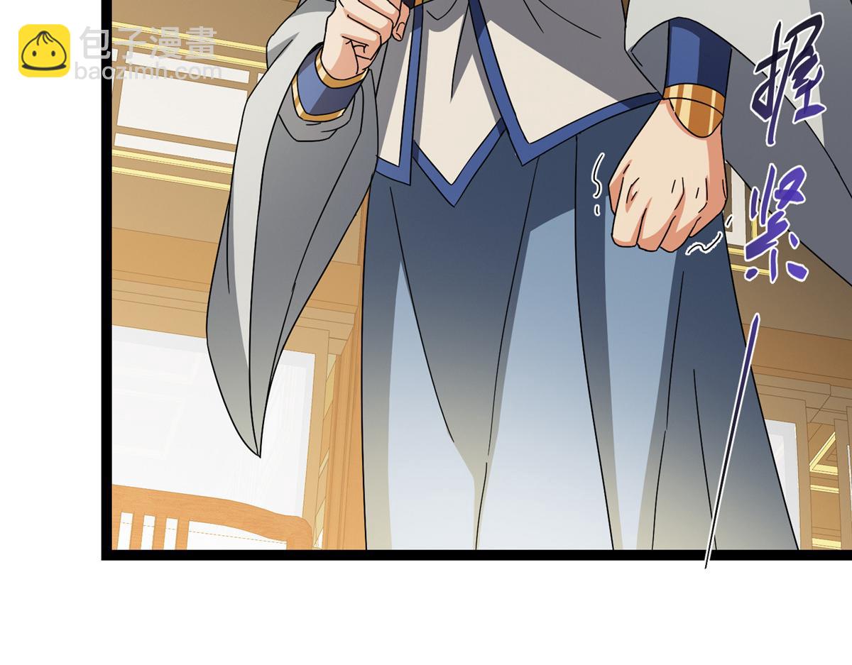 掌門低調點 - 482 叫我伊人姐姐喲(2/4) - 4