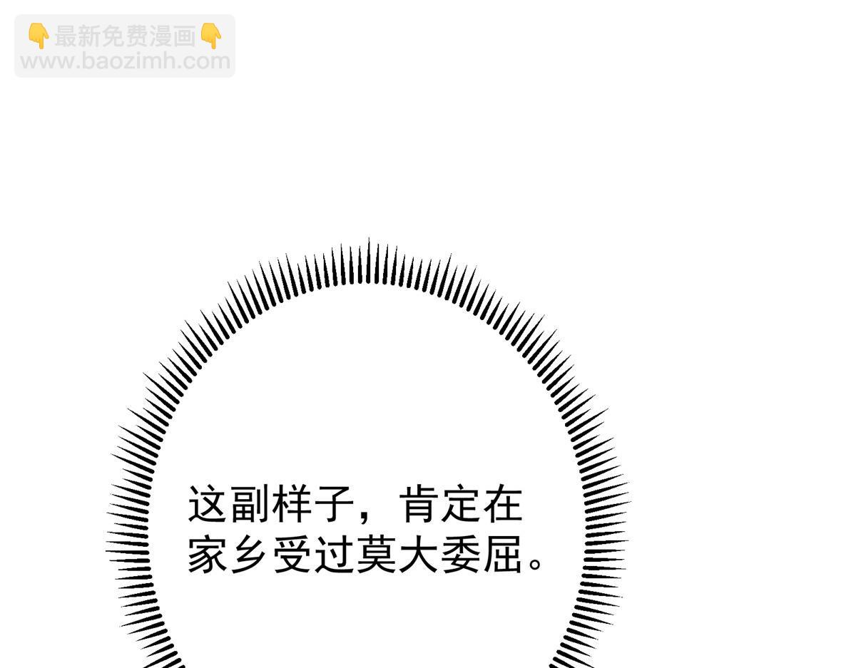 掌門低調點 - 482 叫我伊人姐姐喲(2/4) - 5