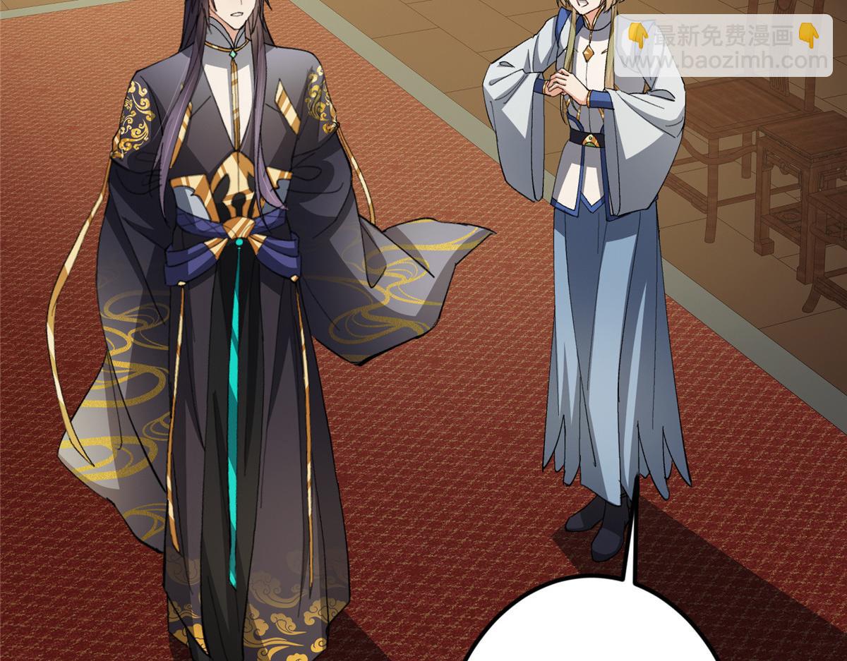 掌門低調點 - 482 叫我伊人姐姐喲(2/4) - 3