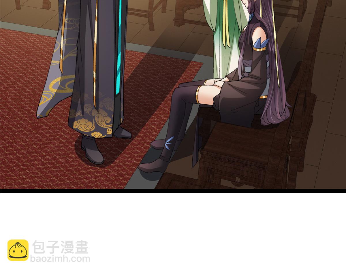 掌門低調點 - 482 叫我伊人姐姐喲(2/4) - 3