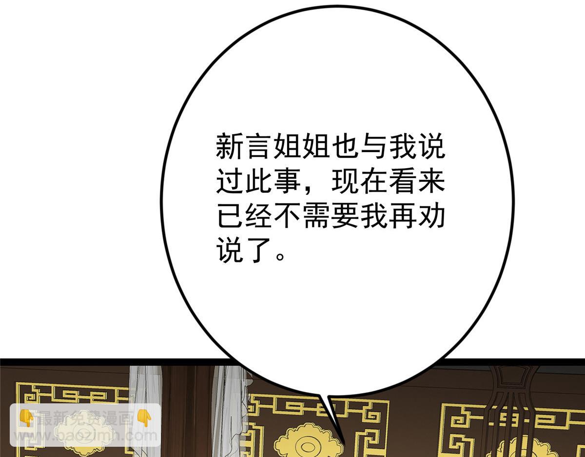 掌門低調點 - 482 叫我伊人姐姐喲(2/4) - 4