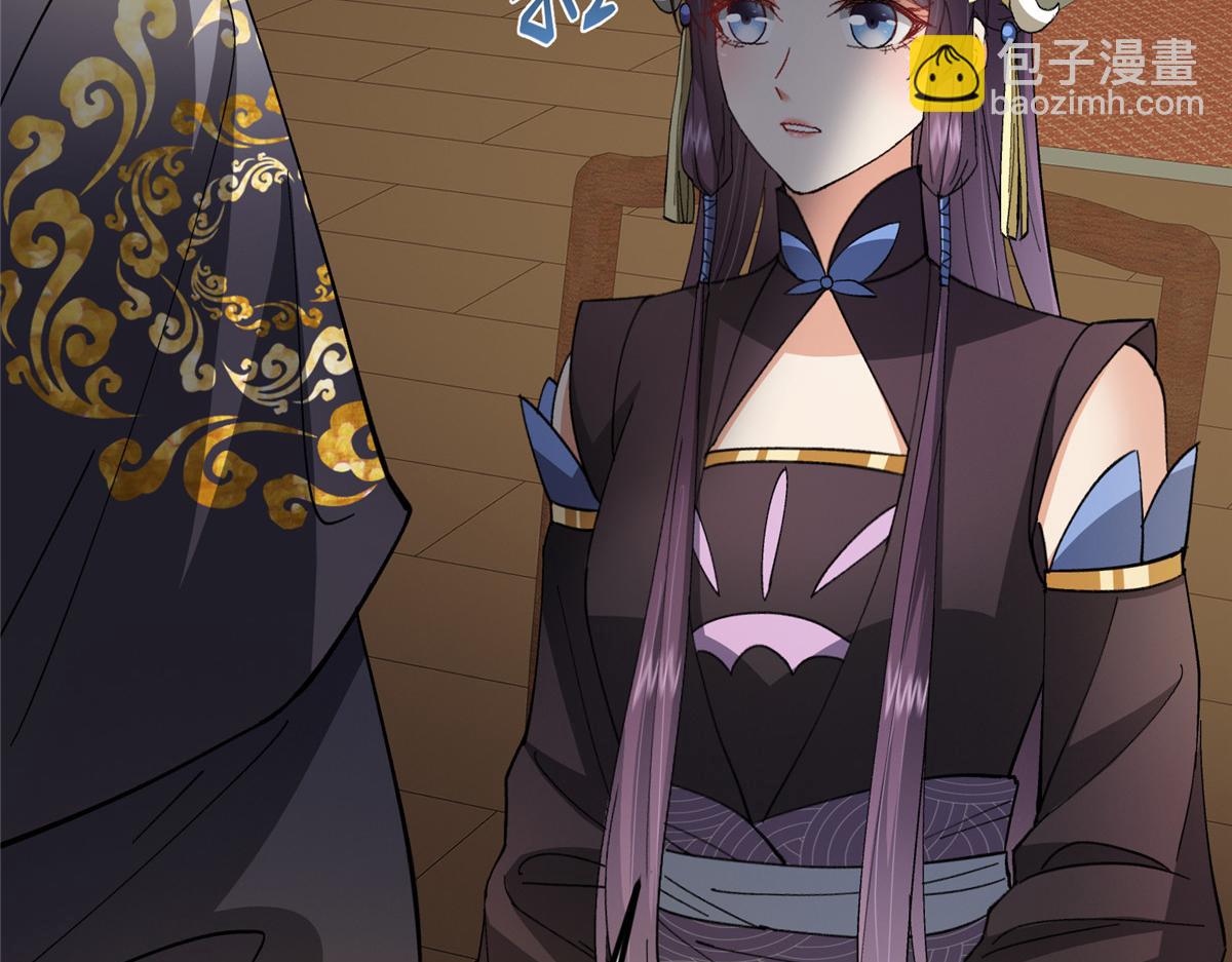 掌門低調點 - 482 叫我伊人姐姐喲(2/4) - 6