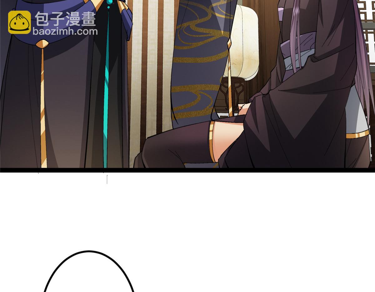 掌門低調點 - 482 叫我伊人姐姐喲(2/4) - 2