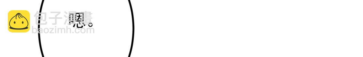 掌門低調點 - 482 叫我伊人姐姐喲(2/4) - 3