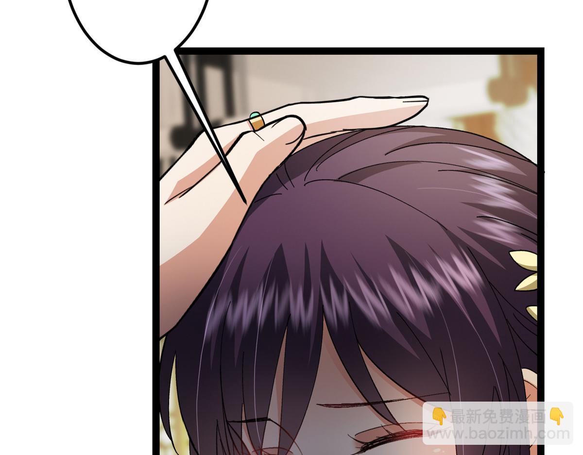 掌門低調點 - 482 叫我伊人姐姐喲(2/4) - 4