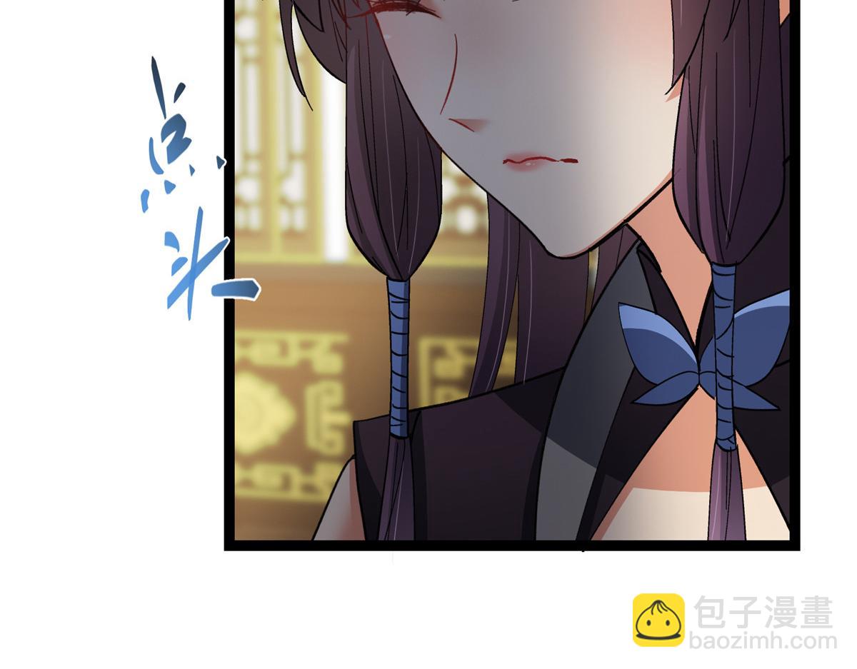 掌門低調點 - 482 叫我伊人姐姐喲(2/4) - 5