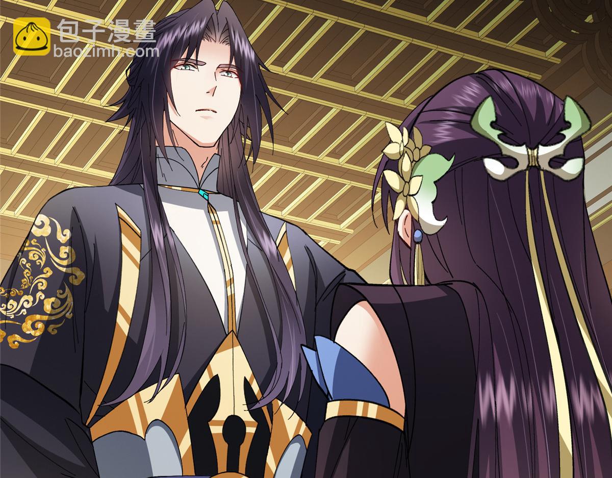 掌門低調點 - 482 叫我伊人姐姐喲(2/4) - 8