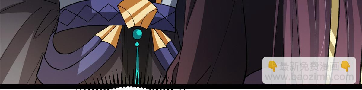 掌門低調點 - 482 叫我伊人姐姐喲(2/4) - 1