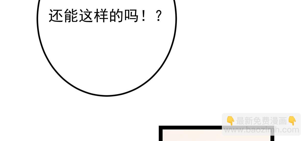 掌門低調點 - 483 傻人都是有傻福的(1/5) - 6