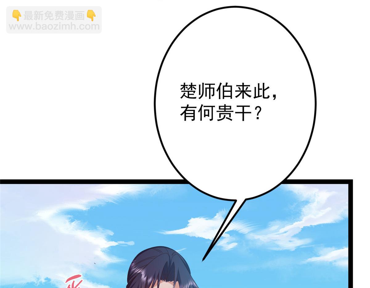 掌門低調點 - 483 傻人都是有傻福的(1/5) - 6