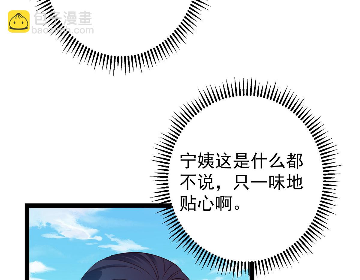 掌門低調點 - 483 傻人都是有傻福的(1/5) - 7