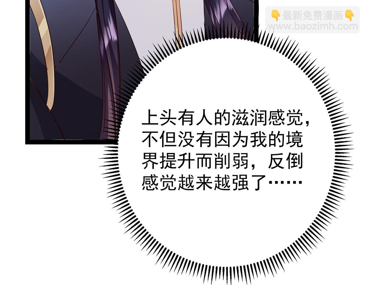 掌門低調點 - 483 傻人都是有傻福的(1/5) - 1