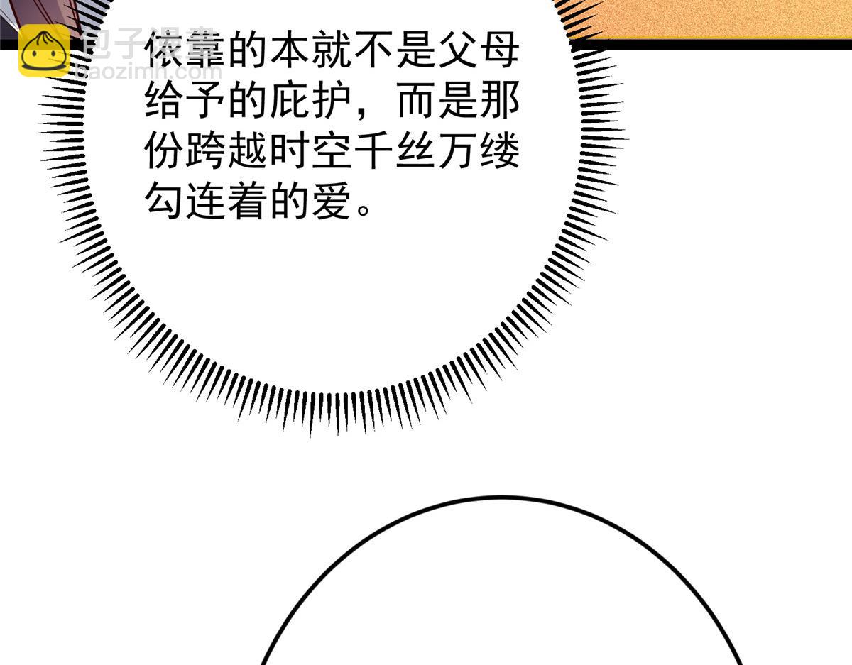 掌門低調點 - 483 傻人都是有傻福的(1/5) - 5