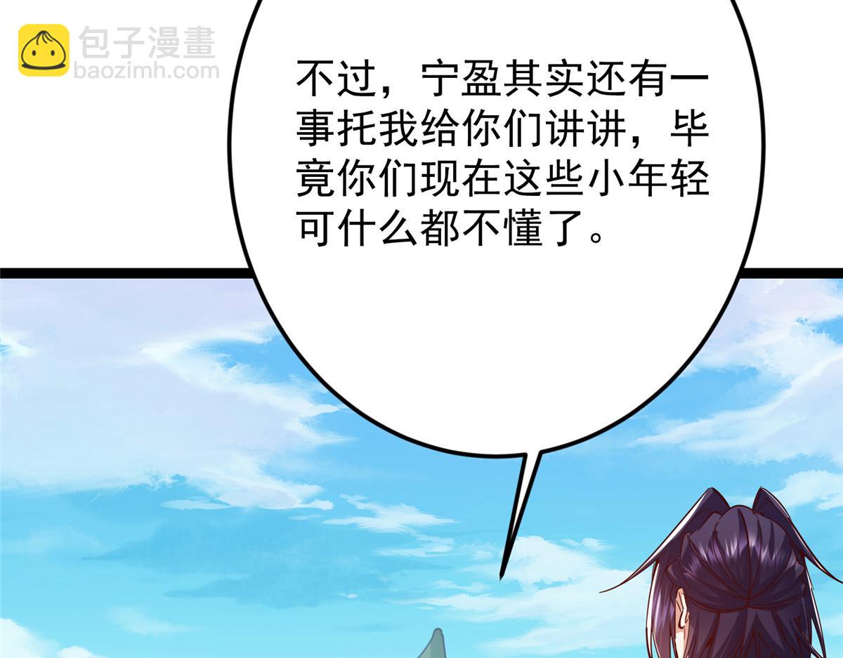 掌門低調點 - 483 傻人都是有傻福的(1/5) - 6