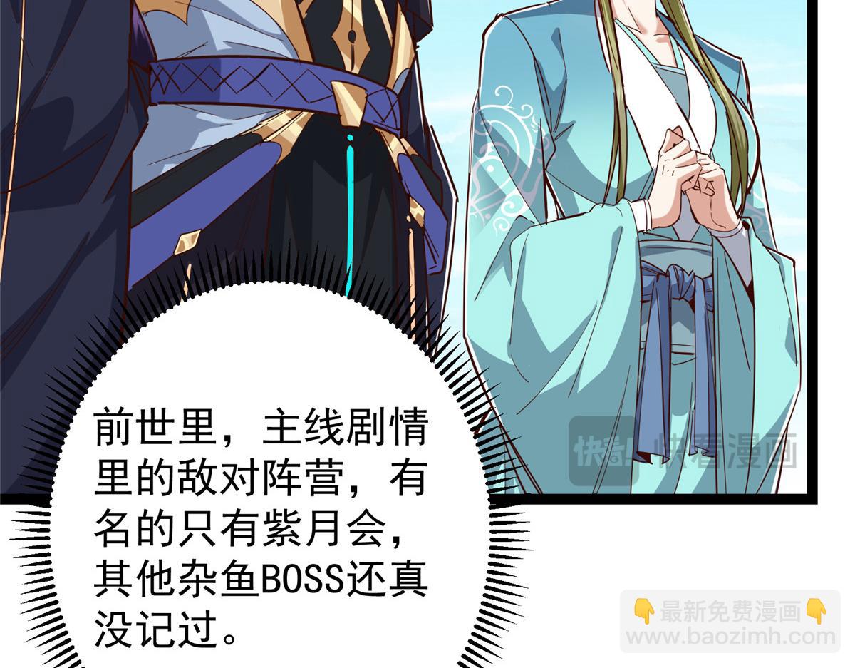 掌門低調點 - 483 傻人都是有傻福的(1/5) - 4