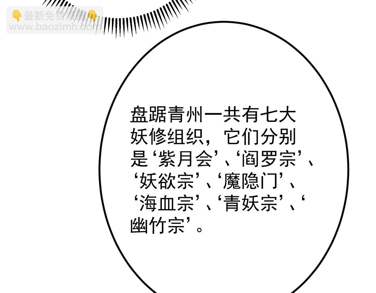 掌門低調點 - 483 傻人都是有傻福的(1/5) - 6