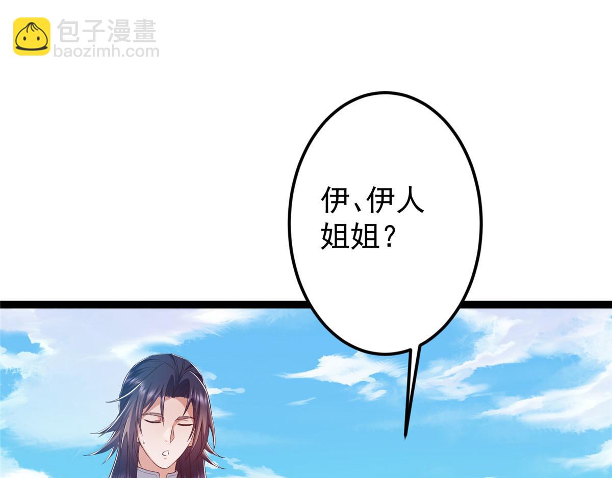 掌門低調點 - 483 傻人都是有傻福的(1/5) - 1