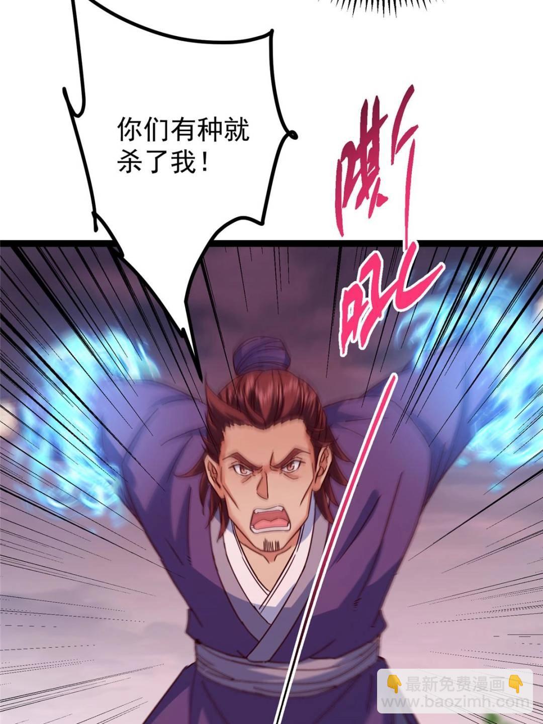 掌門低調點 - 485 路掌門早已看穿一切(1/3) - 2