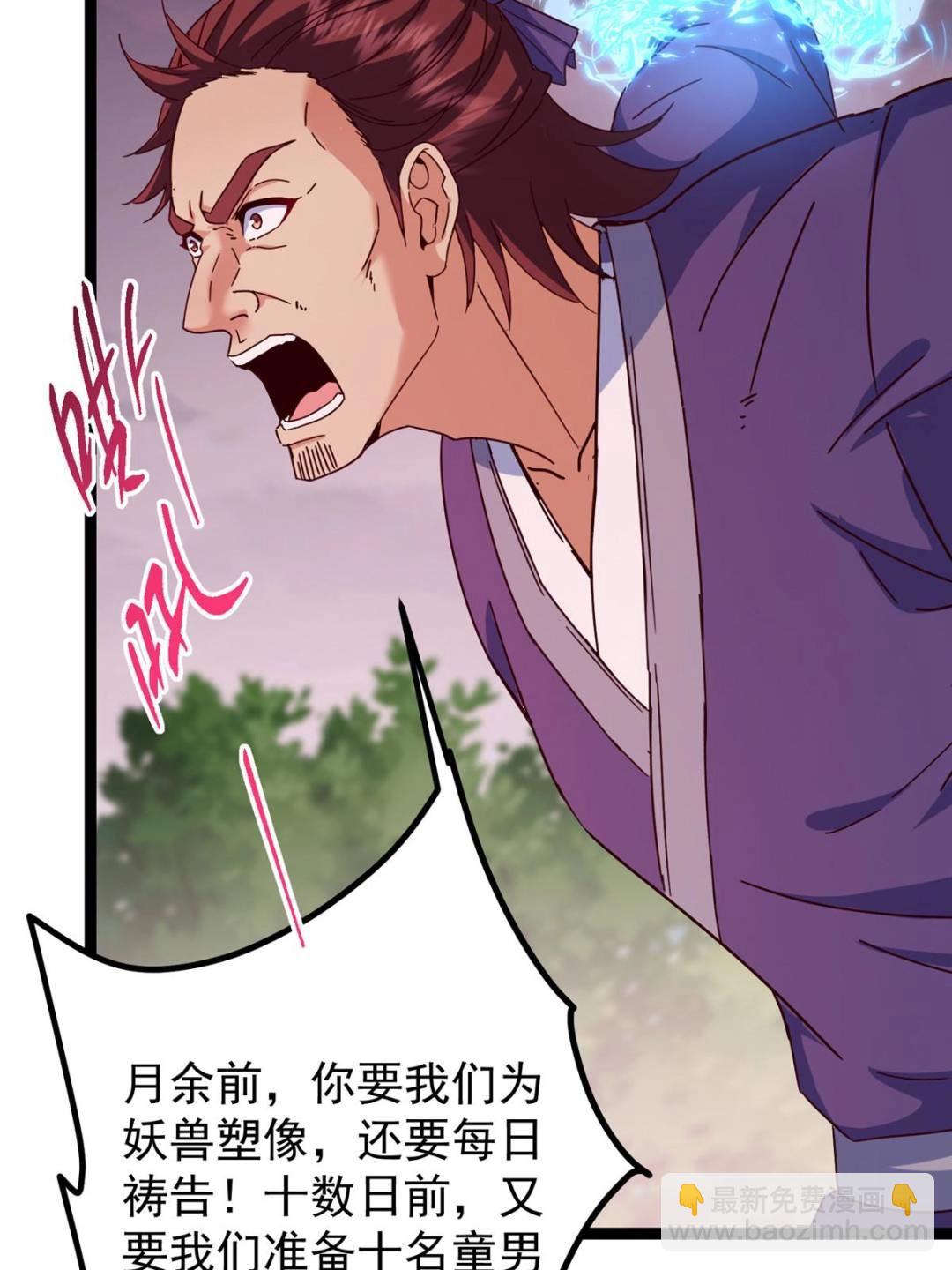 掌門低調點 - 485 路掌門早已看穿一切(1/3) - 6