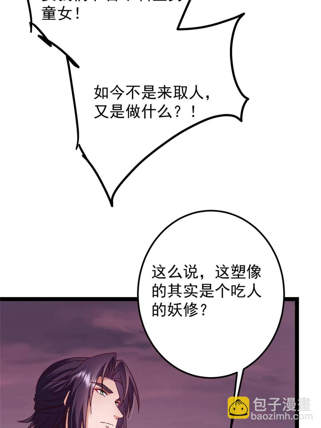 掌門低調點 - 485 路掌門早已看穿一切(1/3) - 7