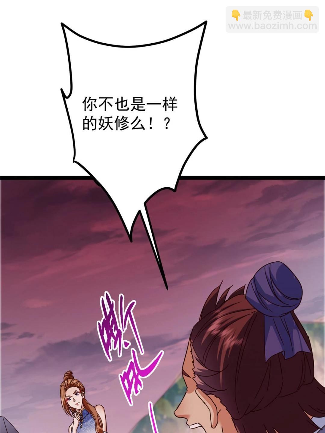 掌門低調點 - 485 路掌門早已看穿一切(1/3) - 2