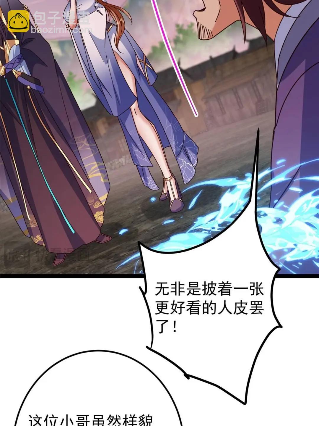 掌門低調點 - 485 路掌門早已看穿一切(1/3) - 3