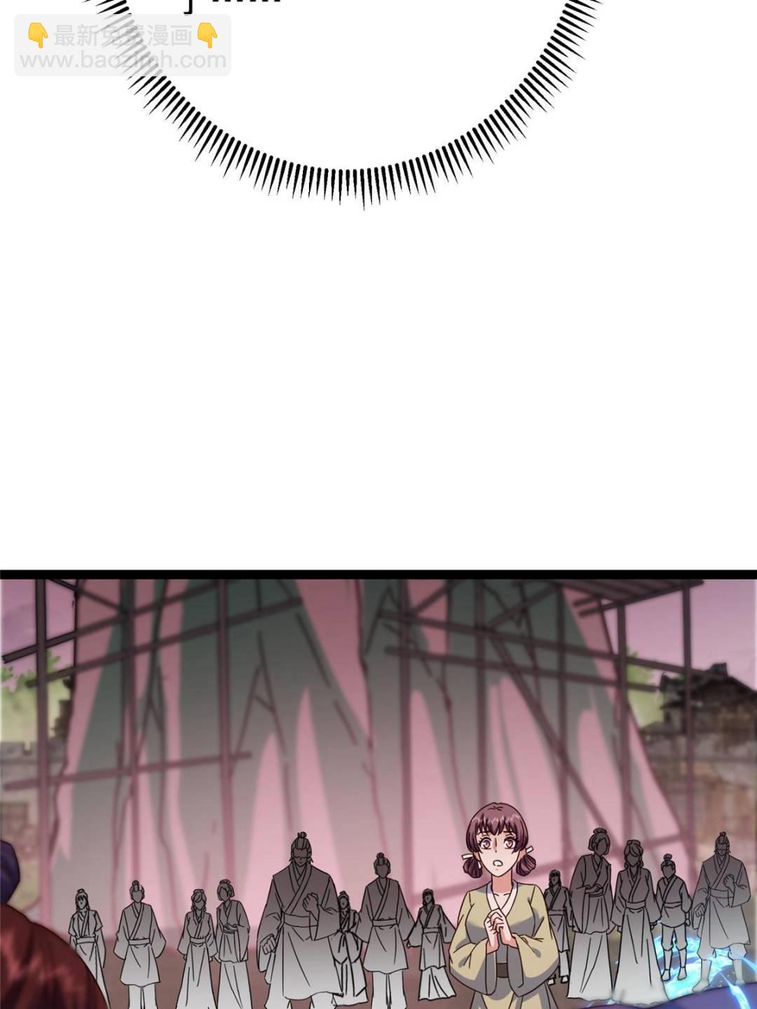 掌門低調點 - 485 路掌門早已看穿一切(1/3) - 1