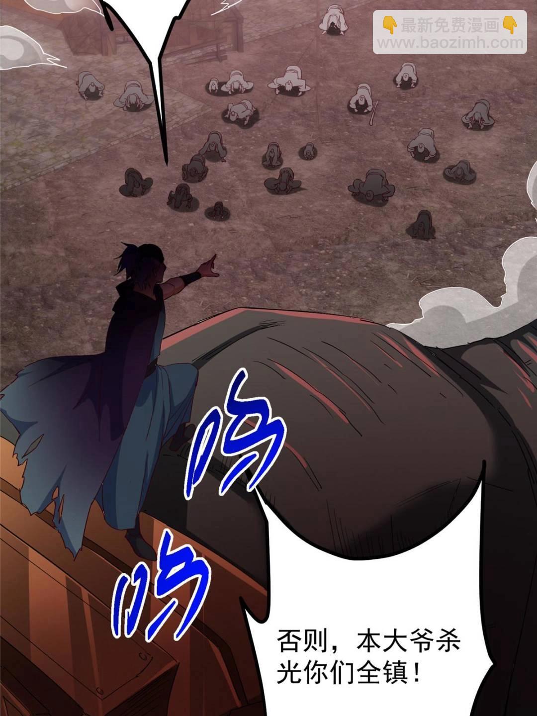 掌門低調點 - 485 路掌門早已看穿一切(1/3) - 1