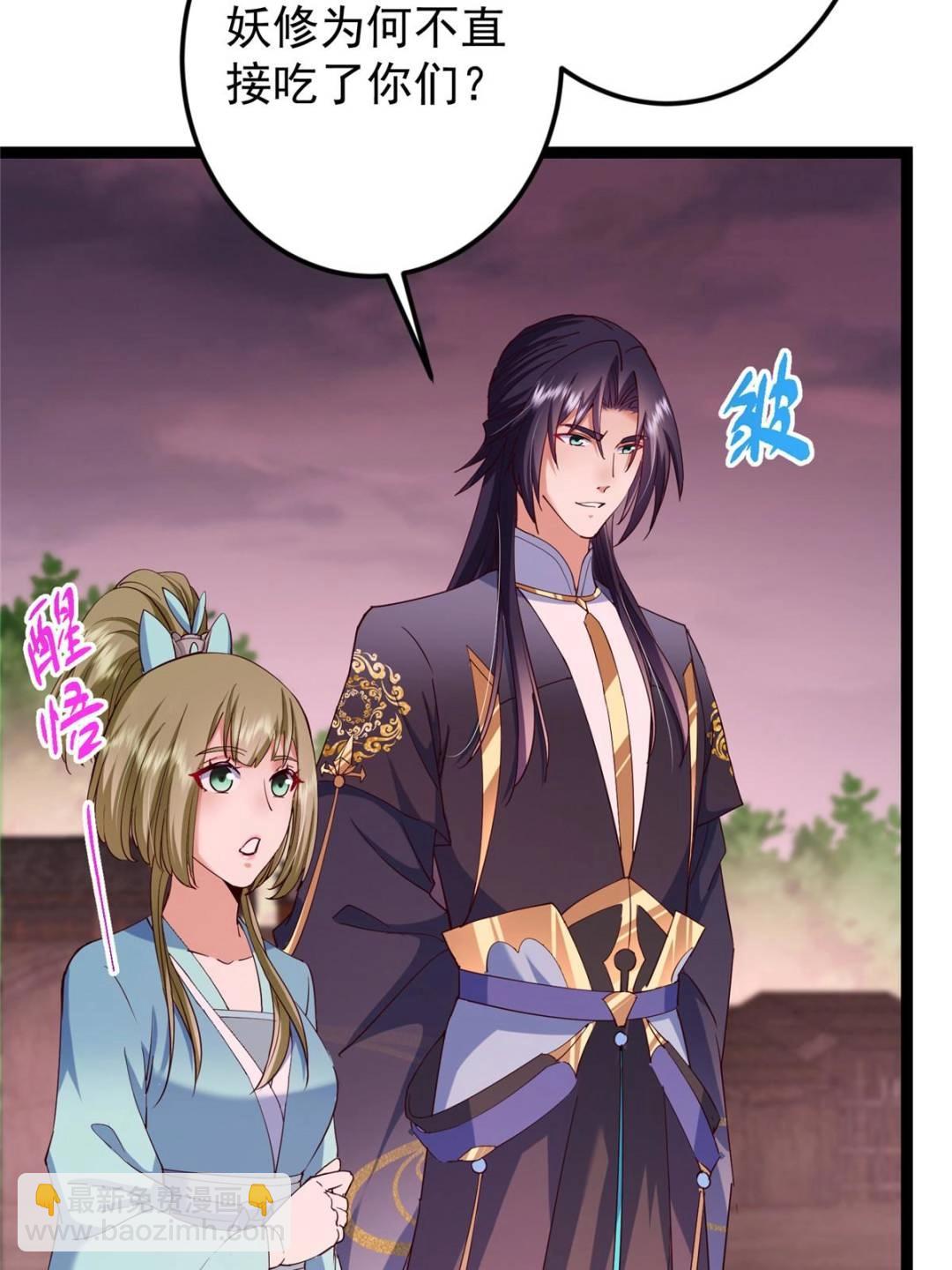 掌門低調點 - 485 路掌門早已看穿一切(1/3) - 3