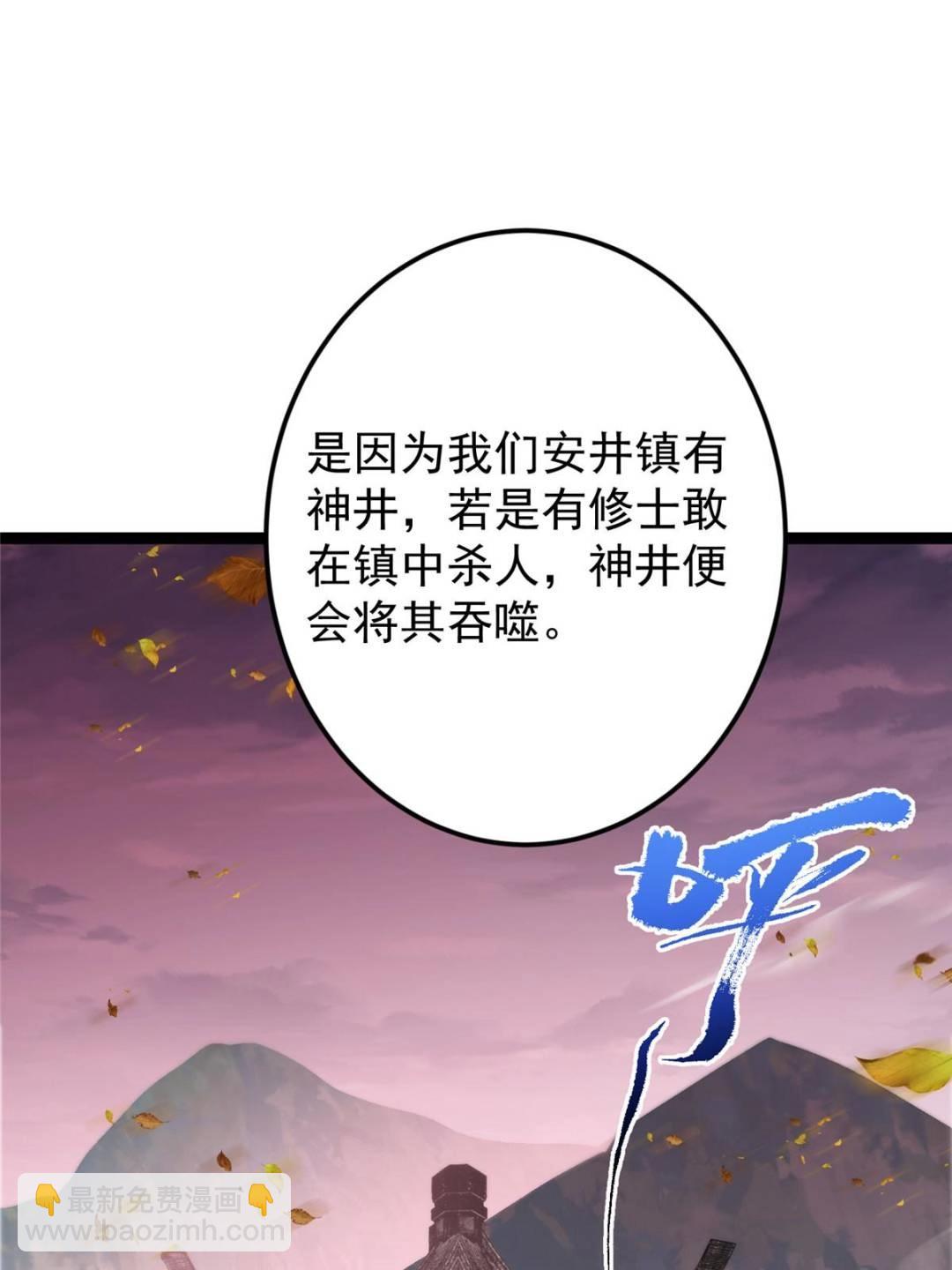 掌門低調點 - 485 路掌門早已看穿一切(1/3) - 5