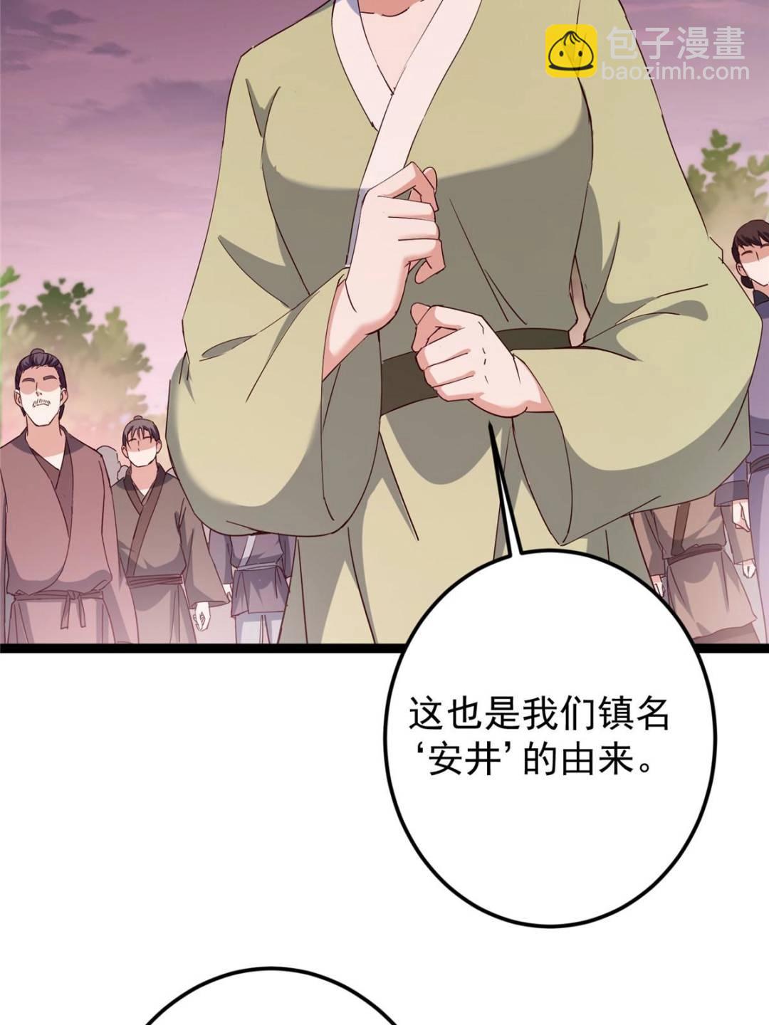 掌門低調點 - 485 路掌門早已看穿一切(1/3) - 7