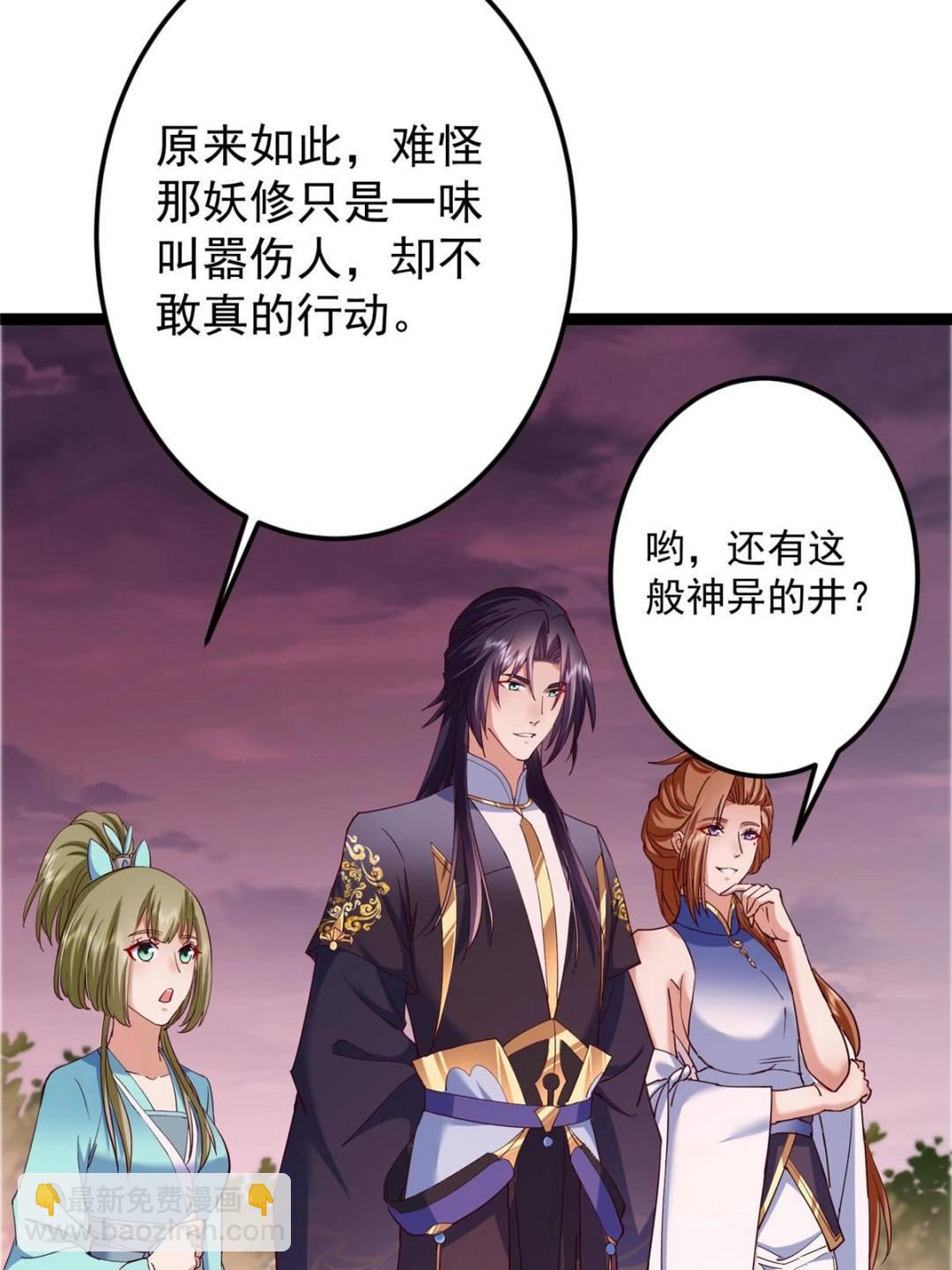 掌門低調點 - 485 路掌門早已看穿一切(1/3) - 8